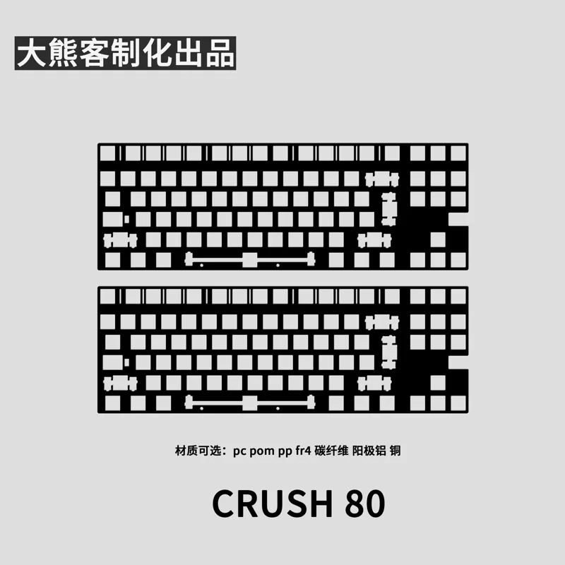 크러시 80 기계식 키보드 용 포지셔닝 플레이트 PC  - Tech Gaming Accessories 리뷰 및 가격