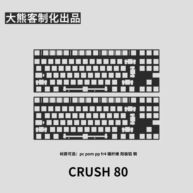 크러시 80 기계식 키보드 용 포지셔닝 플레이트 PC  - Tech Gaming Accessories 리뷰 및 가격