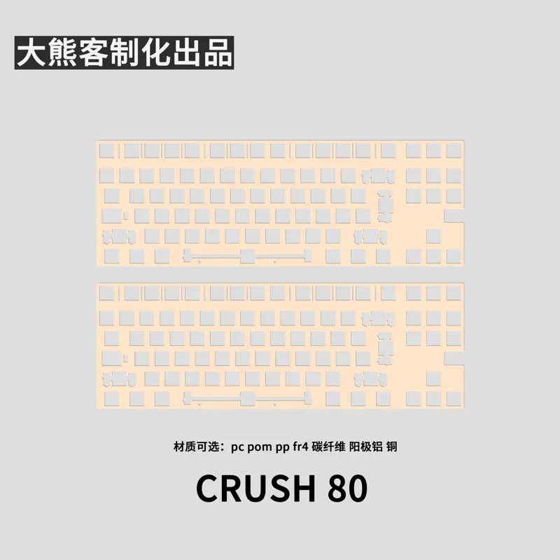 크러시 80 기계식 키보드 용 포지셔닝 플레이트 PC  - Tech Gaming Accessories 리뷰 및 가격